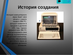 Каков сегодня мир персонального компьютера?