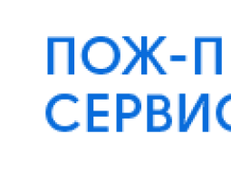 Пож-Проект Сервис