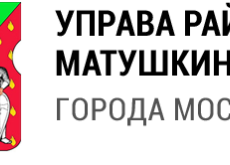 Управа района Матушкино г. Москвы