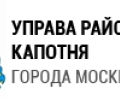 Управа района Капотня города Москвы