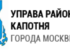 Управа района Капотня города Москвы