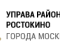 Управа района Ростокино города Москвы
