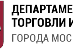 Департамент торговли и услуг города Москвы