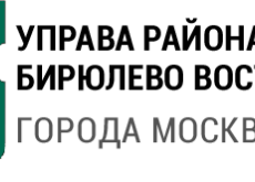 управа района Бирюлево Восточное