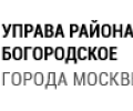 Управа района Богородское