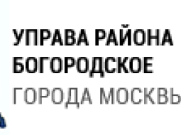 Управа района Богородское