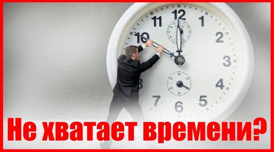 На чем можно сэкономить время?