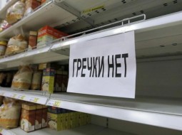 Рост цен и дефицит товаров волнуют россиян .