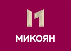 Микояновский мясокомбинат (Микоян)