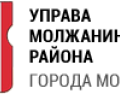 Управа Молжаниновского района