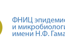 ФГБУ Ницэм им. Н. Ф. Гамалеи Минздрава России