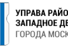 Управа района Западное Дегунино города Москвы