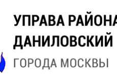 Управа Даниловского района города Москвы