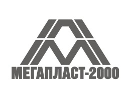 Мегапласт 2000