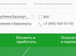 Как написать и куда оставить жалобу на Сбербанк России?