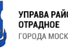 Управа района Отрадное города Москвы 