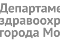 Оперативно-распорядительная служба Департамента здравоохранения города Москвы   