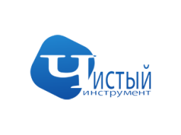 Чистый инструмент