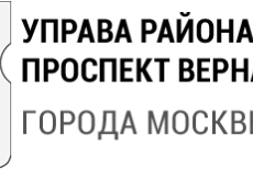 Управа района Проспект Вернадского