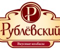 Рублевский мясоперерабатывающий завод (Рублевский)