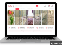 Продается интернет магазин dlya-doma-tekstil.ru как бизнес
