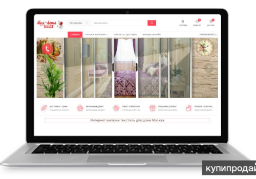 Продается интернет магазин dlya-doma-tekstil.ru как бизнес