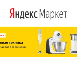 Как выбирать бытовую технику на Яндекс Маркете?