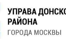 Управа Донского района города Москвы