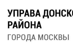 Управа Донского района города Москвы