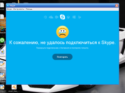 Почему Skype упал?