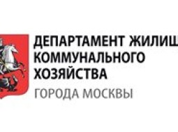 Департамент жилищно-коммунального хозяйства города Москвы