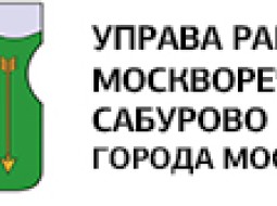 Управа района Москворечье-Сабурово города Москвы