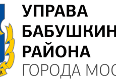 Управа Бабушкинского района