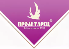 Пролетарец