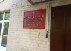 Судебный участок мирового судьи № 244 муниципального района Донской