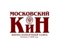 Московский винно-коньячный завод «КиН» (МВКЗ «КиН»)