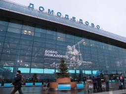 Домодедово, Международный аэропорт им. М.В. Ломоносова