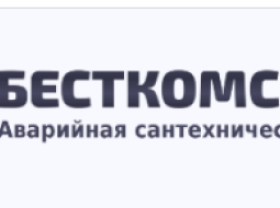 Бесткомсервис