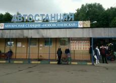Автостанция Новоясеневская
