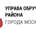 управа Обручевского района города Москвы