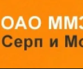  «Московский металлургический завод «Серп и молот» (СИМ СТ) 