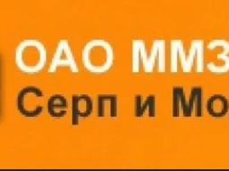  «Московский металлургический завод «Серп и молот» (СИМ СТ) 