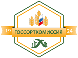 ФГБУ Государственная комиссия Российской Федерации по испытанию и охране селекционных достижений