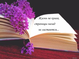 Книга, которая еще не написана