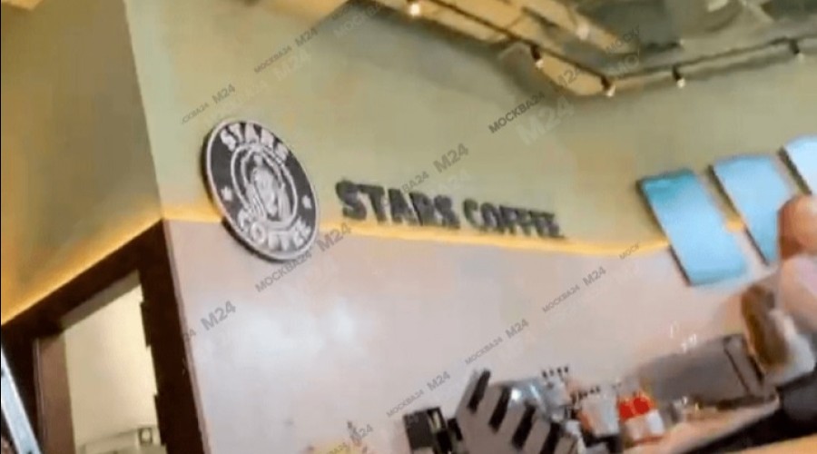 Starbucks под новым именем.
