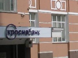 Лицензию  Кросна -банка отозвали.
