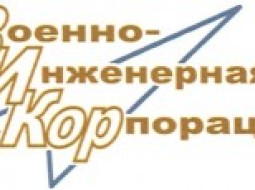 Военно-инженерная корпорация