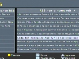 Что такое RSS-лента?