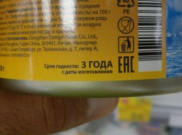 Приводит ли надпись о сроке годности к напрасной трате продуктов?