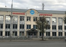 Казанский автовокзал